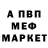 Метадон белоснежный Maxim Naboychenko