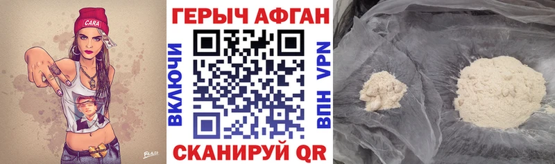 дарнет шоп Калининец ГЕРОИН афганец