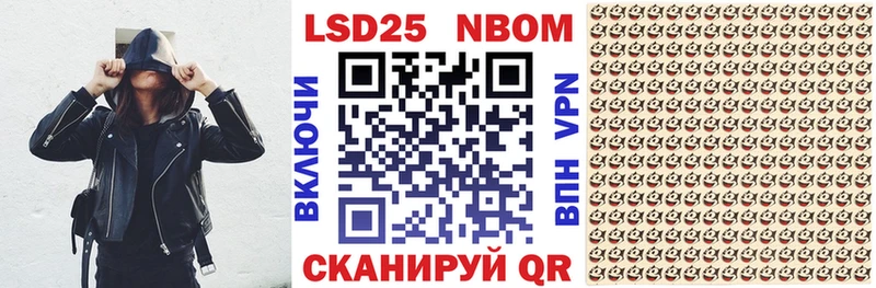 Марки NBOMe 1,5мг  Калининец 